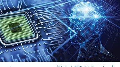 التكنولوجيا تقود الشراكة المصرية الصينية