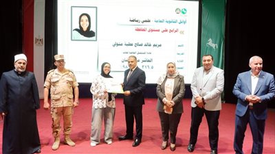 محافظ الشرقية يكرّم 81 من أوائل الشهادات العامة والفنية والأزهرية