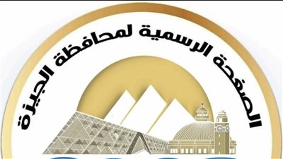   محافظ الجيزة يصدر حركة تكليفات جديدة لتعزيز كفاءة العمل المحلي وتحسين الخدمات