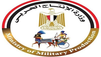 الإنتاج الحربي تشارك بمنتجات قطاع الأسرة في المهرجان الوطني لدعم الصناعات والسلع الغذائية 