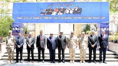 جامعة المنصورة تستضيف احتفالية «أبطال الحياة» لتسليم شهادات لذوي الهمم بالدقهلية