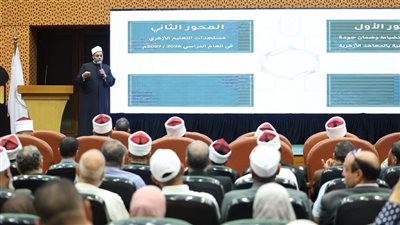 انطلاق فعاليات الملتقى التعليمي الأول لقطاع المعاهد الأزهرية لمناقشة نظام البكالوريا