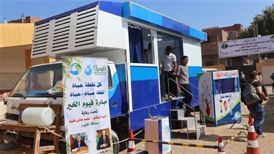 مياه الفيوم تشارك بفعاليات مبادرة «فيوم الخير» بقرى المحافظة