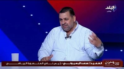 رئيس المنصورة: لم نندم على الانسحاب أمام فاركو.. وما يحدث مع الأندية الجماهيرية غير مقبول