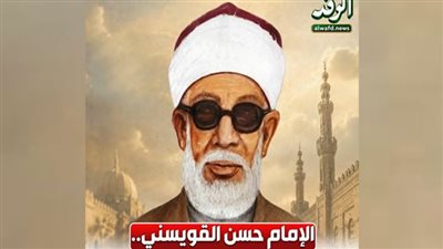 الإمام الأكبر حسن القويسني..حكاية أول كفيف يتولي مشيخة الأزهر