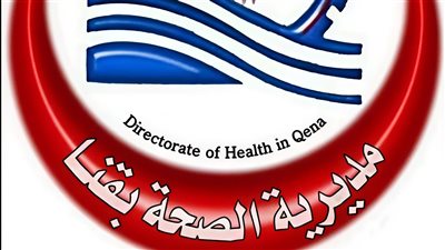 مديرية الشؤون الصحية بقنا تعلن عن حاجتها لشغل وظائف 