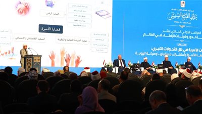 مفتي سنغافورة في ختام مؤتمر الإفتاء:الأسرة في مواجهة تحولات تهدد القيم والهوية