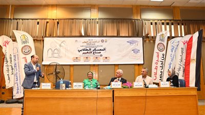 رئيس جامعة أسيوط يشهد ختام المعسكر الطلابي «صُنّاع التغيير» 
