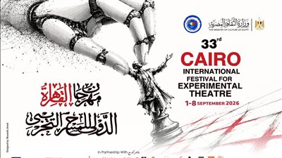 مسارح البيت الفني للمسرح تستضيف عروض مهرجان القاهرة الدولي للمسرح التجريبي