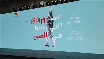 مذكرة تفاهم بين مهرجان القاهرة السينمائي الدولي ومجموعة الصين للإعلام