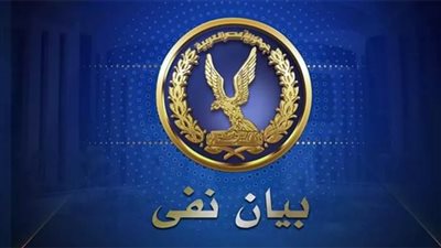 الداخلية تنفي إضراب عدد من نزلاء مراكز الإصلاح والتأهيل عن الطعام احتجاجًا على قيود تعسفية 