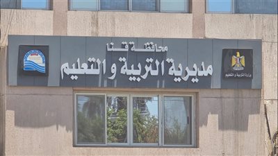 تعليم قنا يعلن عن تأجيل المقابلات الشخصية للوظائف الإشرافية 