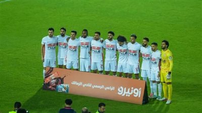  يلا شوت.. شاهد بث مباشر لمباراة الزمالك ضد الميناء في دوري أبطال أفريقيا