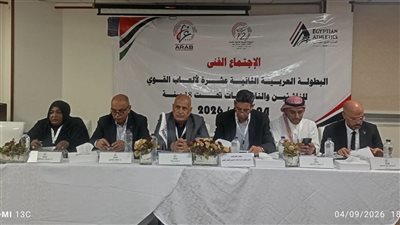 15 دولة في بطولة العرب لألعاب القوى تحت 18 سنة بالقاهرة