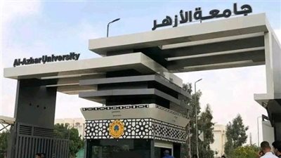 تسكين الطلاب بالمدن الجامعية بالأزهر.. اعرف الموعد وكافة التعليمات 