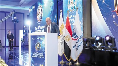 المؤتمر الطبى الرابع على التوالى يكشف: مصر للطيران للخدمات الطبية.. الرعاية الصحية تتحول إلى صناعة جودة