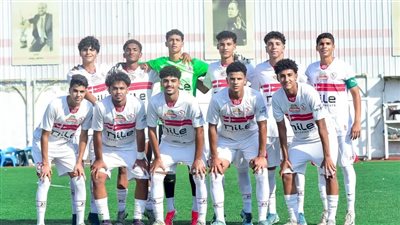 5 لاعبين من الزمالك فى منتخب الناشئين 