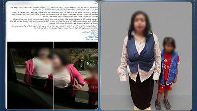 حقيقة منشور الطفل المتغيب بالقاهرة.. الداخلية تكشف التفاصيل 