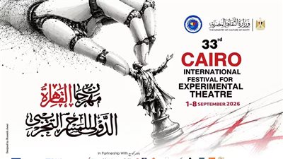 مجانًا.. عروض عالمية على مسارح البيت الفني ضمن مهرجان «التجريبي»