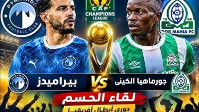  شاهد بث مباشر مباراة بيراميدز ضد جورماهيا يلا شوت yalla shoot