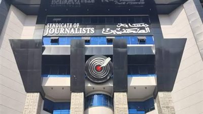 الأحد.. نقابة الصحفيين تنظم ندوة اقتصادية عن أهمية البورصة