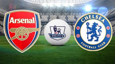 يلا شوت Arsenal vs Chelsea .. مشاهدة مباراة آرسنال ضد تشيلسي بث مباشر في الدوري الإنجليزي