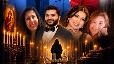 وسط حضور حاشد.. العرض الأول لفيلم «نداء الرهبنة» للمخرج عريان سيدهم