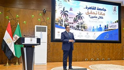كشف حساب جامعة القاهرة خلال عامين 