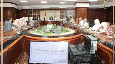 محافظ بني سويف يناقش مقترحات محور 