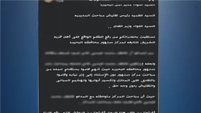 حقيقة ادعاء شخص باستغلال ضابط شرطة ونجله نفوذهما للتعدي على المنازل بالبحيرة 