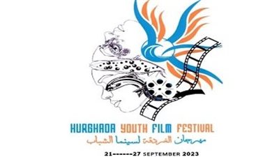 قصر الثقافة يدعم فعاليات مهرجان الغردقة لسينما الشباب