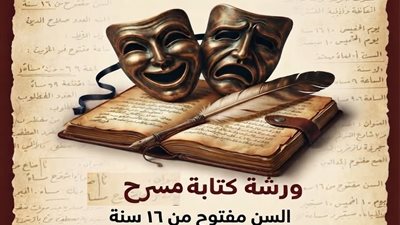 «جمال عبد الناصر الثقافي» ينظم ورشة في كتابة المسرح للكاتب ميسرة صلاح الدين