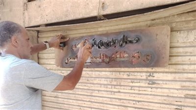 حملات مكثفة بحي المعصرة لغلق المحال المخالفة ورفع كفاءة النظافة 