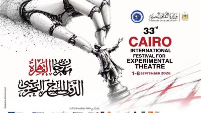 الكشف عن أسرار حفل ختام مهرجان المسرح التجريبي قبل انطلاقه 