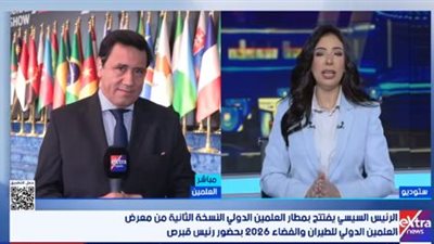 16 ألف زائر و250 شركة و50 دولة في معرض العلمين للطيران والفضاء
