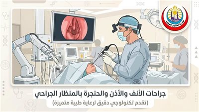 إنقاذ حياة مراهق بعد تدخل بالمنظار لعلاج كسر بالأنف وتجمع دموي بالحاجز الأنفي  