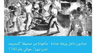 في دراسة وثائقية لمنظمة الصلب العالمية: المصريون عرفوا صناعة الصلب من 4 آلاف سنة