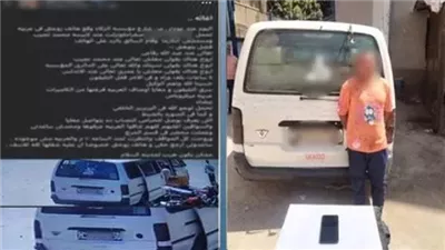  ضبط سائق ميكروباص سرق هاتف سيدة بالمرج 