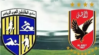  يلا شوت مشاهدة مباراة الأهلي والمقاولون العرب بث مباشر في الـ دوري المصري