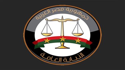 النيابة العامة تتيح استخراج وثائق الزواج والطلاق إلكترونيًا عبر بوابتها