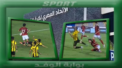 لجنة الحكام تكشف حقيقة ركلتي جزاء الأهلي والمقاولون وهدف الأحمر الملغي