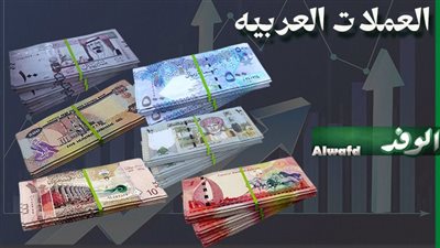 تحركات الدولار واليورو.. أسعار العملات العربية والأجنبية اليوم