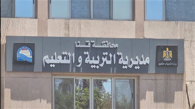 وكيل تعليم قنا: المعلمون والعاملون أساس نجاح المنظومة