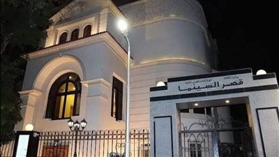 مواعيد العروض المجانية والندوات النقدية في قصر السينما خلال سبتمبر