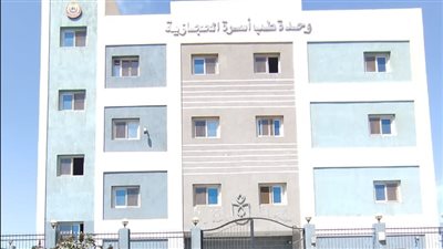 «الحجازية» تنضم للقائمة.. صحة الشرقية تصل إلى 14 وحدة رعاية أولية معتمدة دوليًا