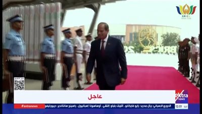 شاهد| وصول الرئيس السيسي إلى مقر انعقاد قمة البريكس الـ18