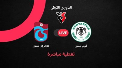 شاهد الآن مباراة طرابزون سبور ضد كونيا سبور بث مباشر يلا شوت yalla shoot 