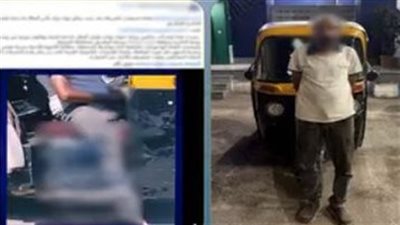  بعد ظهوره في فيديو.. ضبط سائق توك توك لقيامه بأفعال خادشة للحياء بالشرقية