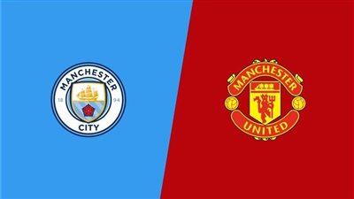 مشاهدة البث المباشر لمباراة مانشستر سيتي ومانشستر يونايتد في الدوري الإنجليزي يلا شوت فيديو الآن 