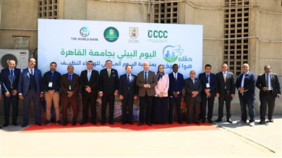 البيئة تدشن محطة جديدة لرصد جودة الهواء بجامعة القاهرة بمشاركة البنك الدولي